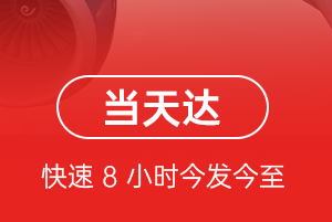 宁蒗泸沽湖空运航空货运公司【机场