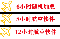 宁蒗泸沽湖空运快递公司,专业空运当天件